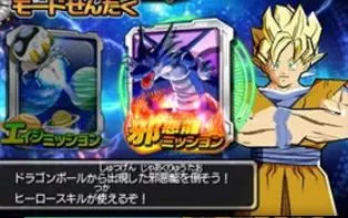3DS《龙珠英雄谭终极任务2》日版日文CIA下载