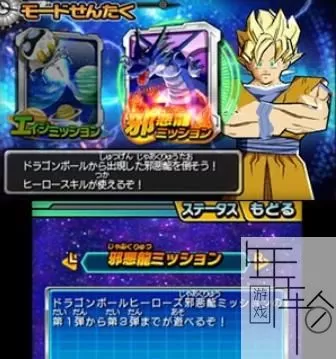3DS《龙珠英雄谭终极任务2》日版日文CIA下载_0