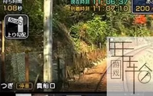 3DS《日本铁道路线:叡山电车篇》日版日文CIA下载_0