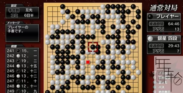PS3《银星围棋》日版ISO下载_1