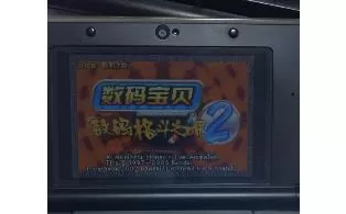 3DS《数码宝贝格斗之魂2》汉化版中文CIA下载