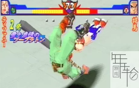 PS3《私立正义学园;热血青春日记2》日版psn下载_0