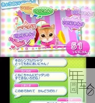 3DS《小猫相簿:我的小猫》日版日文CIA下载_0