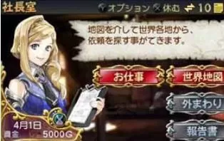 3DS《勇者派遣会社》日版日文CIA下载