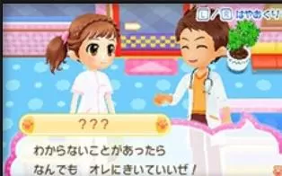 3DS《猫狗宠物医院:成为出色的兽医吧》日版日文CIA下载