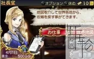 3DS《勇者派遣会社》日版日文CIA下载_0