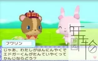 3DS《浅谈兔子:超可爱时尚合集》日版日文CIA下载_0