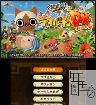 3DS《怪物猎人日记:暖洋洋猫猫村DX》日版日文CIA下载_0