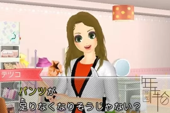 3DS《女生风格:欲望宣言升级版》日版日文CIA下载_0