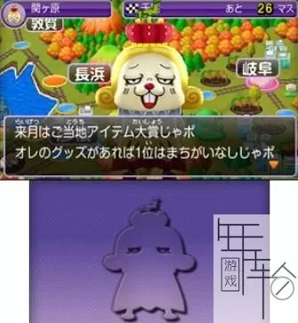 3DS《当地铁道与当地吉祥物的日本全国之旅》日版日文CIA下载_0
