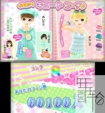 3DS《JS女孩:心跳模特挑战》日版日文CIA下载_0