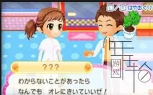 3DS《猫狗宠物医院:成为出色的兽医吧》日版日文CIA下载_0