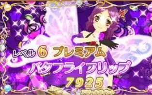 3DS《偶像活动2两人的我的公主》日版日文CIA下载