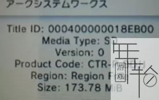 3DS《热血物语SP》中文版 下载