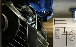 [XBOX 360] 《变形金刚2：卷土重来(Transformers Revenge Of The Fallen)》英文版 下载