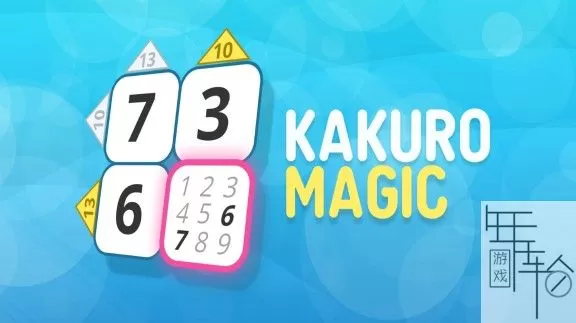 switch《卡库罗魔术 Kakuro Magic》英文版nsz+nsp+xci下载_0
