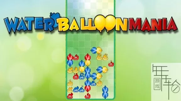 switch《水球狂热 Water Balloon Mania》英文版nsp+xci下载_0
