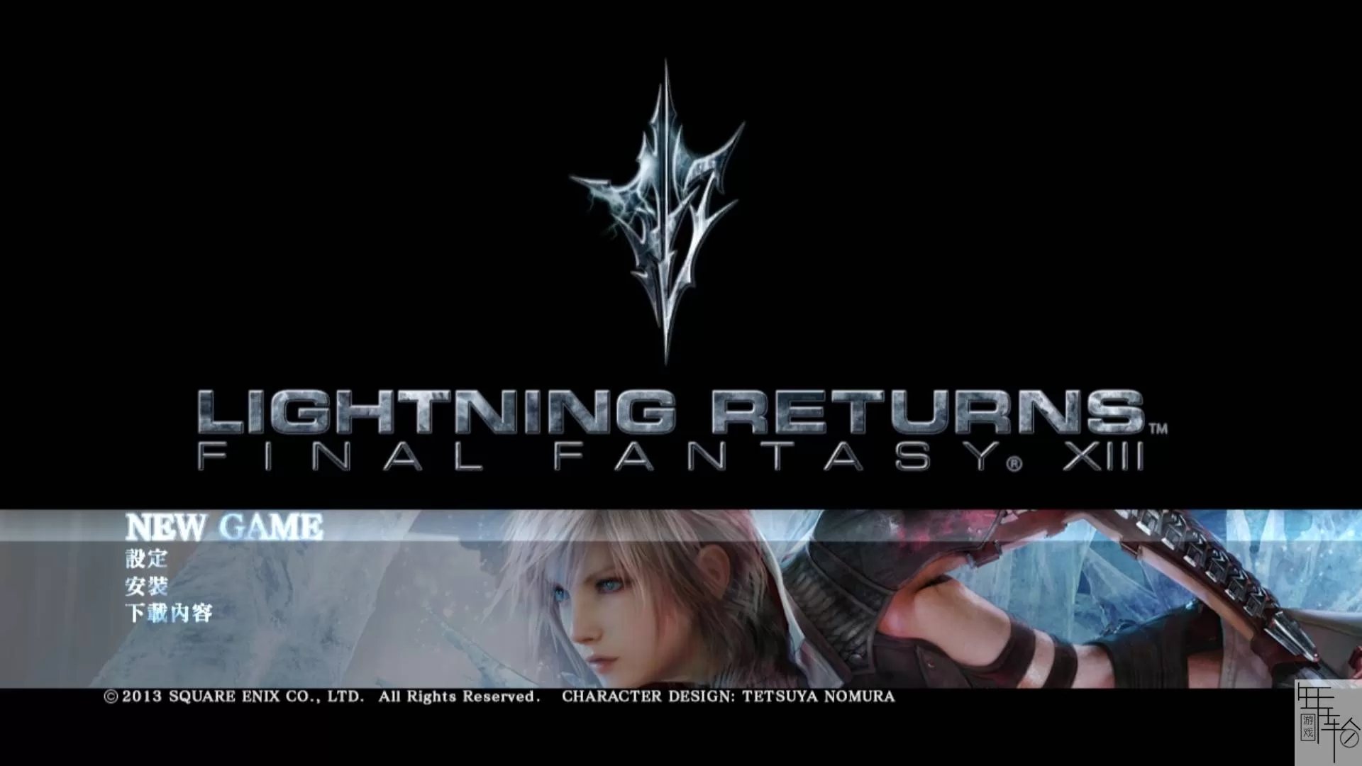 [XBOX 360]《最终幻想13:雷霆归来(Lightning Returns:Final Fantasy XIII)》中文版GOD下载+DLC_0