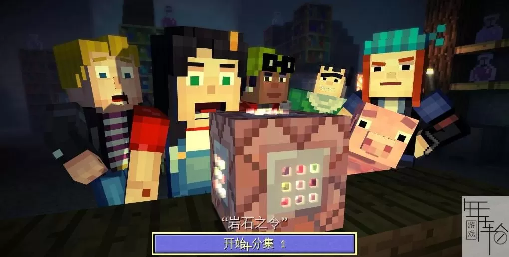 [XBOX 360]《我的世界：故事模式 第1-5章(Minecraft: Story Mode)》英文版/中文版 下载_0