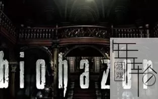 [XBOX 360]《生化危机 高清重制版(BioHazard HD Remaster)》中文版 下载