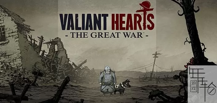 [XBOX 360]《勇敢的心：世界大战（Valiant Hearts：The Great War）》英文版 下载_0