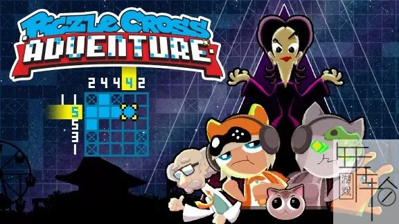 switch《拼图冒险 Piczle Cross Adventure》英文版nsz-1.01补丁下载_0