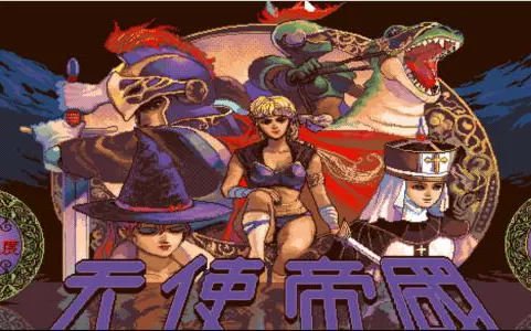 天使帝国系列合集 PC中文版下载