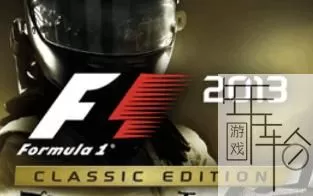 [XBOX 360]《一级方程式赛车2013（F1 2013）》日版 下载