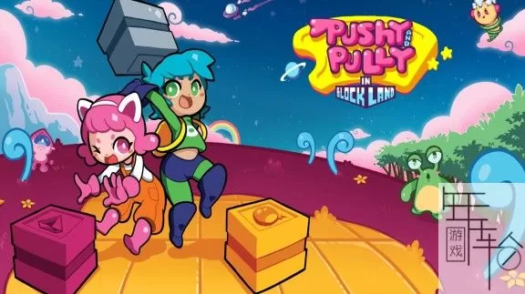 switch《荒地推拉 Pushy and Pully in Blockland》中文版nsp/nsz/xci下载_0