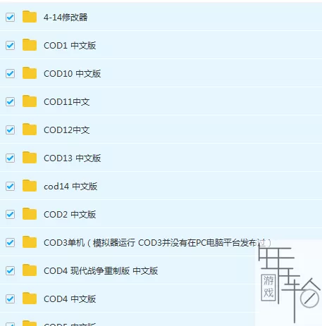 【超级整合】使命召唤系列1~15部合集 PC中文版下载_0