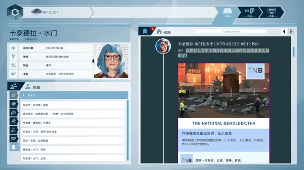 奥威尔:老大哥在看着你 Orwell: Keeping an Eye On You PC中文版下载（v1.4）_0