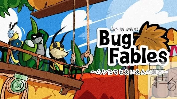 switch《虫虫寓言：永生树苗 Bug Fables: The Everlasting Sapling》英文版nsp/xci/nsz下载【含1.1.2.3补丁】_0