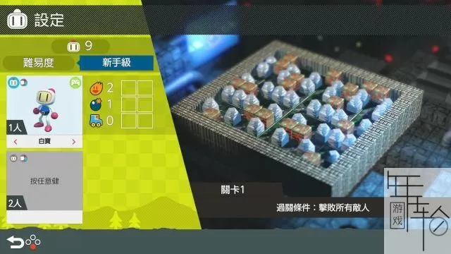 【修复】switch《超级炸弹人R》中文版NSP-XCI整合版下载【含2.2补丁+2个DLC】】_2