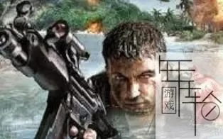 [XBOX 360]《孤岛惊魂：经典（Far Cry Classic）》英文版 下载