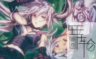 [XBOX 360]《失序6（Disorder 6）》日版 下载