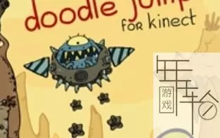 [XBOX 360]《涂鸦跳跃 体感版》(Doodle Jump for Kinect）》英文版 下载