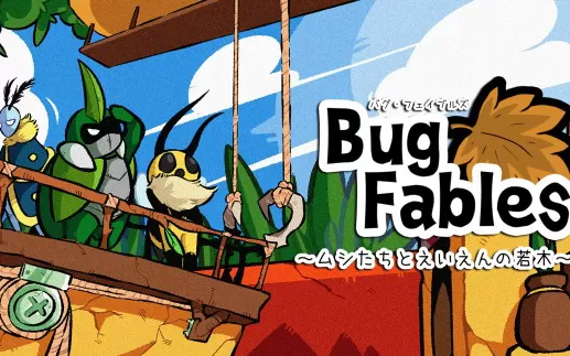 switch《虫虫寓言：永生树苗 Bug Fables: The Everlasting Sapling》英文版nsp/xci/nsz下载【含1.1.2.3补丁】