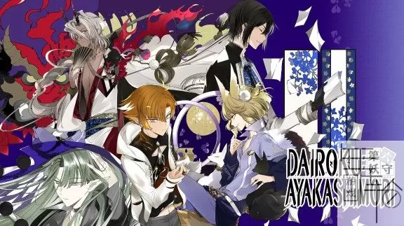 switch《第六妖守 DAIROKU：AYAKASHIMORI》日文版nsp/xci/nsz下载【1.01补丁】_0