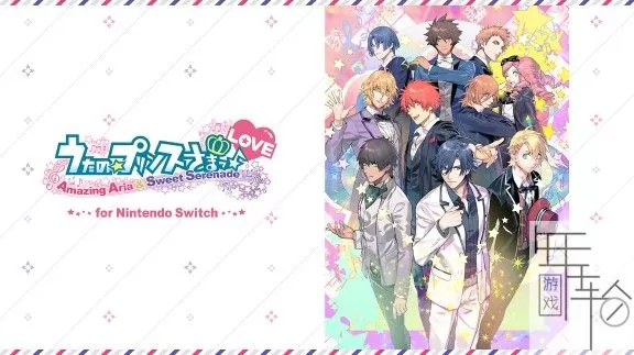 switch《歌之王子殿下：绝妙的咏叹调与甜蜜的小夜曲Love》日文版nsp/xci下载_0