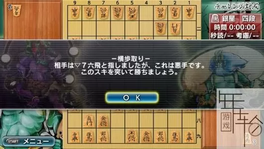 switch《银星将棋：强天怒斗风雷神》英文版nsz-1.01补丁下载_3