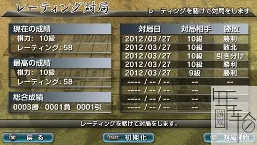 switch《银星将棋：强天怒斗风雷神》英文版nsz-1.01补丁下载_1
