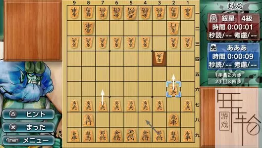 switch《银星将棋：强天怒斗风雷神》英文版nsz-1.01补丁下载_0
