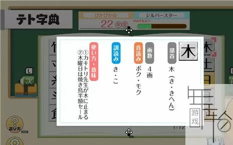 switch《俄罗斯方块字》日文版nsp-1.10补丁下载_3