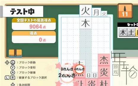 switch《俄罗斯方块字》日文版nsp-1.10补丁下载_2