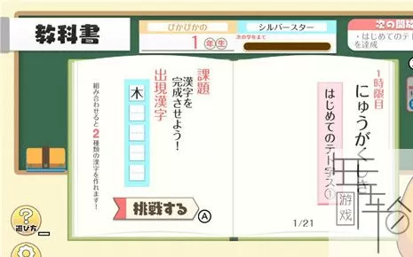 switch《俄罗斯方块字》日文版nsp-1.10补丁下载
