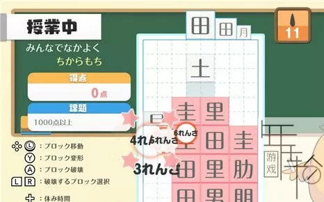 switch《俄罗斯方块字》日文版nsp-1.10补丁下载_0
