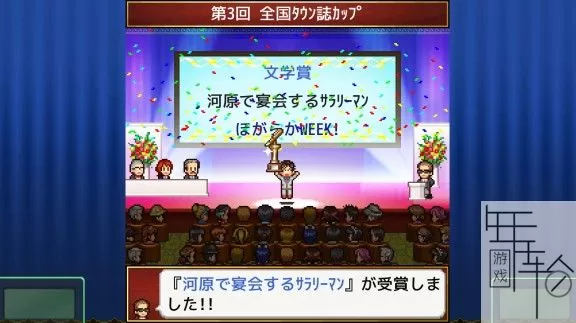 switch《亲邻出版社 Magazine Mogul》中文版nsp/xci整合版下载【含2.08补丁】_3
