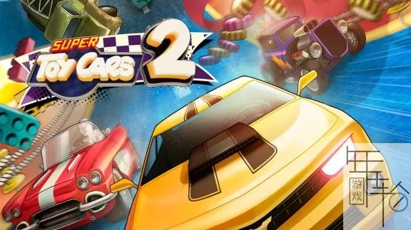 【天翼云】switch《超级玩具车2 Super Toy Cars 2》中文版nsp/xci下载【含最新补丁】_0