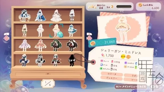 switch《SELFY COLLECTION 梦想造型师》日文版nsp-nsz-xci整合版下载【1.11补丁】_4