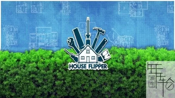 switch《房产达人 House Flipper》欧版中文nsp+xci整合版下载【1.20补丁】_0
